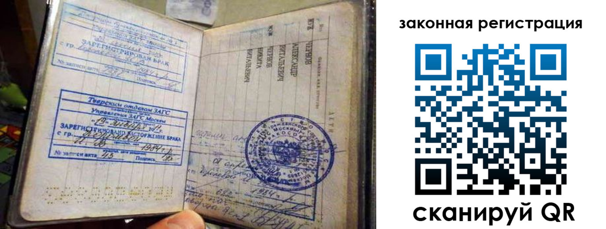 временная прописка в Подольске