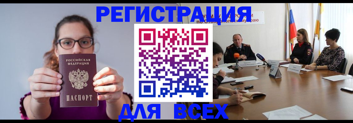 прописка для школы в Подольске